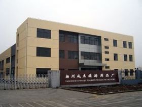 揚州市邗江成杰旅游用品廠旅游開發項目規劃與前景