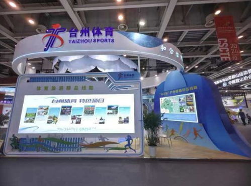 臺州市兩博覽會斬獲三大獎項，旅游開發項目成果斐然