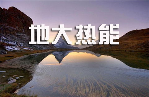 溫泉旅游開發(fā)項(xiàng)目的盈利模式分析