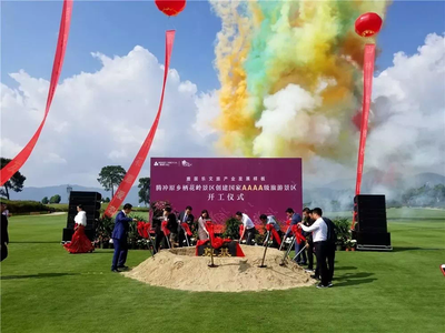 滇西旅游環(huán)線再添新彩 騰沖原鄉(xiāng)棲花嶺項(xiàng)目開(kāi)工，劍指國(guó)家4A級(jí)景區(qū)