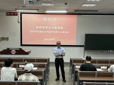 材料學院2025年度SIT立項答辯圓滿落幕，聚焦教育項目與科研文獻的開發與創新