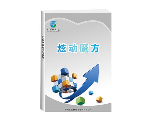 全腦潛能開發(fā)加盟價格解析——以憶百分為例，探索教育項(xiàng)目與科研文獻(xiàn)的研究與開發(fā)